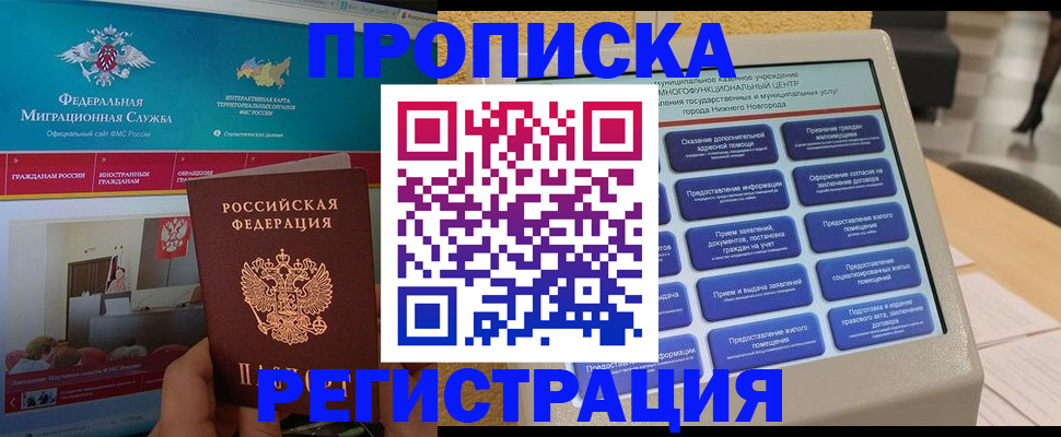 прописка паспорт в Уржуме