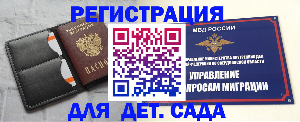 временная регистрация законно в Уржуме