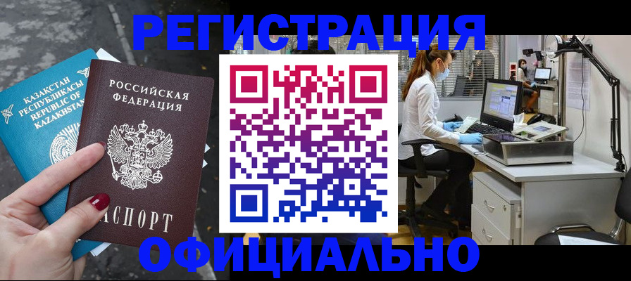 купить прописку в Уржуме